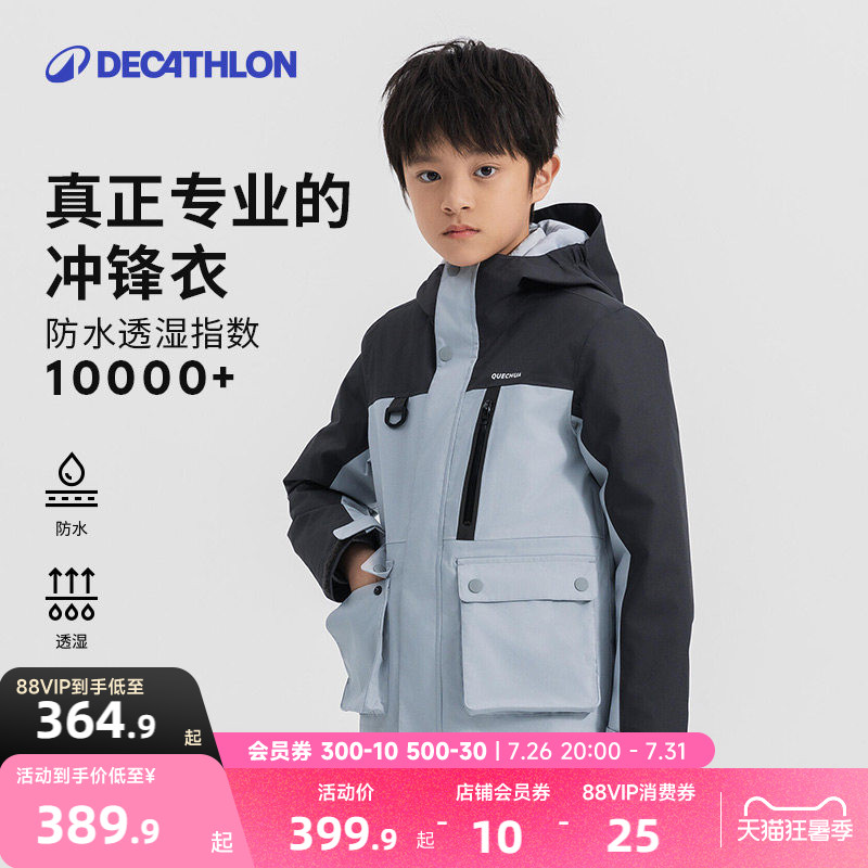 迪卡侬儿童三合一冲锋衣羽绒服男女秋冬保暖防风防水加厚外套KIDH