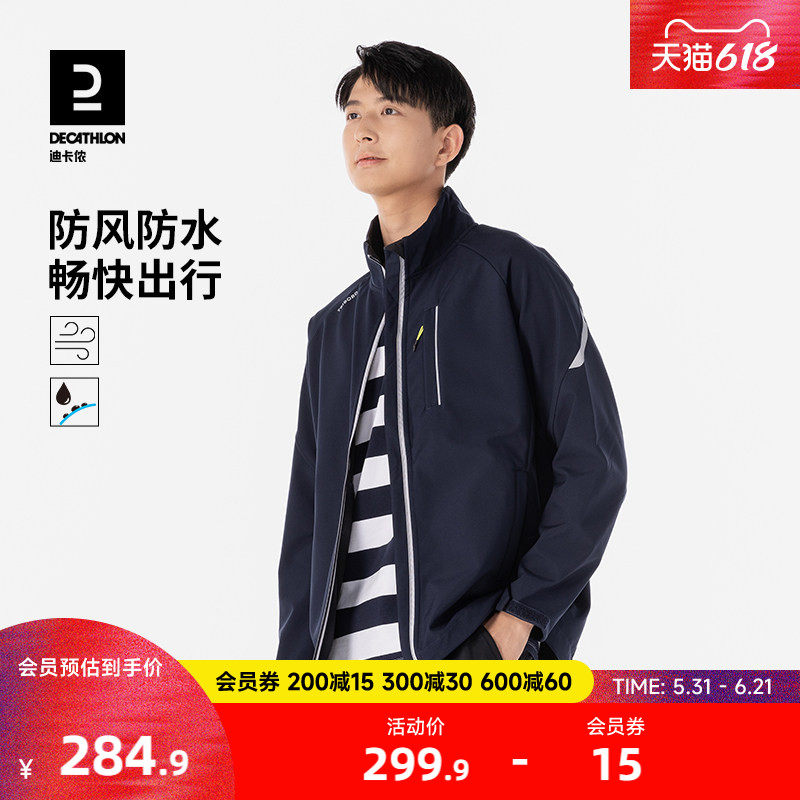 迪卡侬航海新款软壳衣男秋冬加绒摇粒绒外套户外保暖防风夹克WWB3