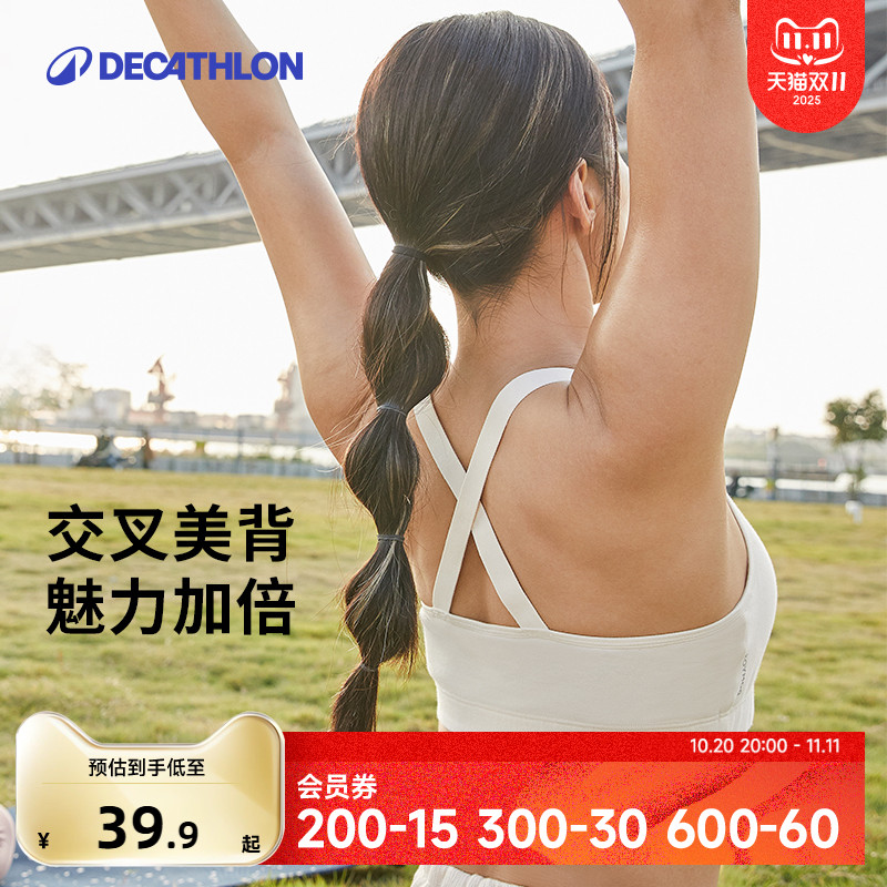 迪卡侬运动内衣女夏薄款瑜伽背心美背文胸健身吊带低强度白色SAS1
