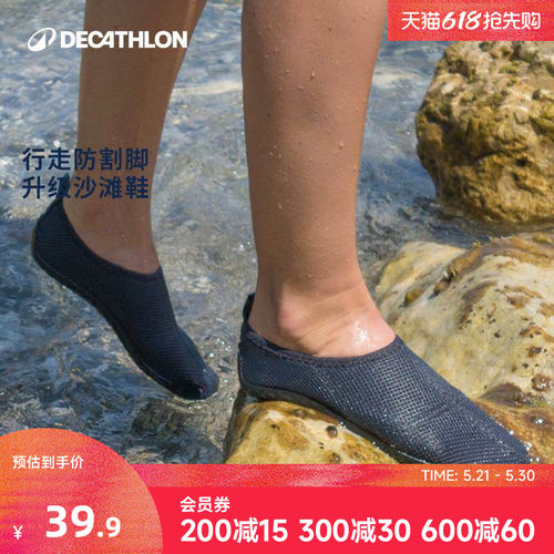 迪卡侬涉水溯溪鞋户外防滑