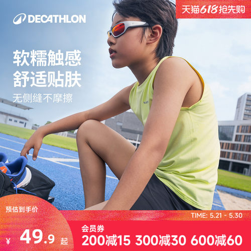 迪卡侬儿童运动背心圆领薄款夏季