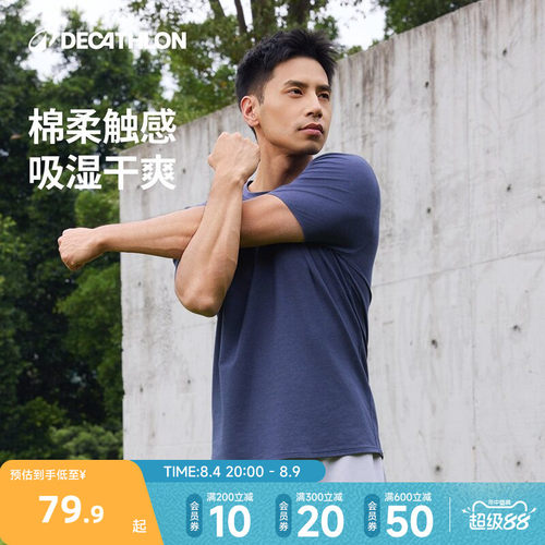 迪卡侬短袖男透气运动T恤新款