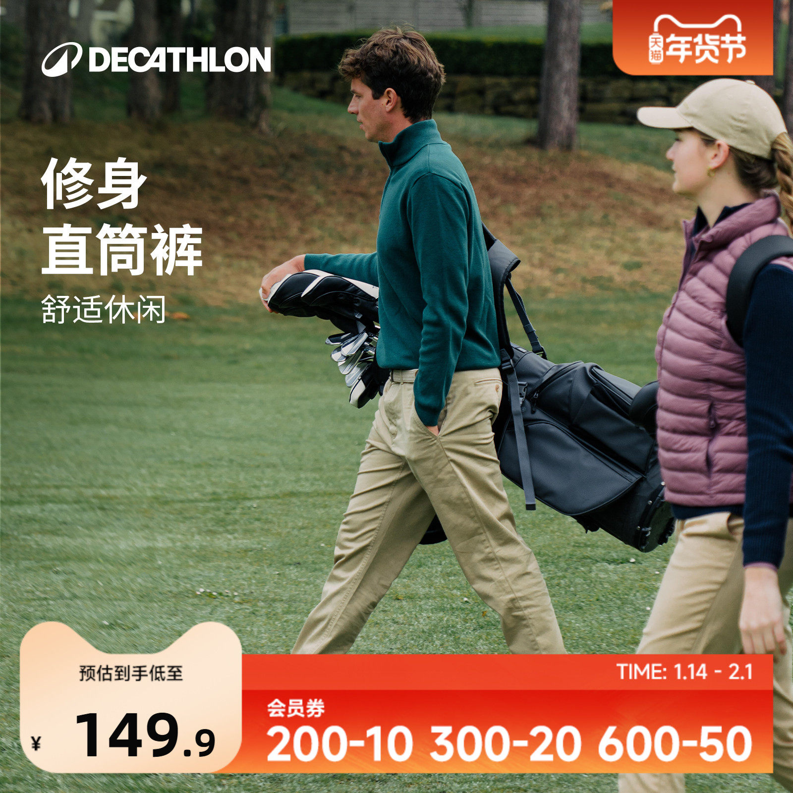 迪卡侬休闲裤长裤男直筒修身弹力夏季舒适休闲运动高尔夫裤子SAG1,男装,休闲裤,淘宝优惠券,粉丝福利购,淘宝优惠卷