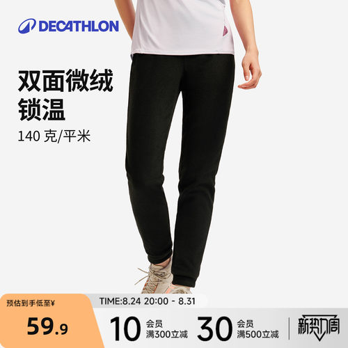 迪卡侬抓绒裤户外加厚加绒