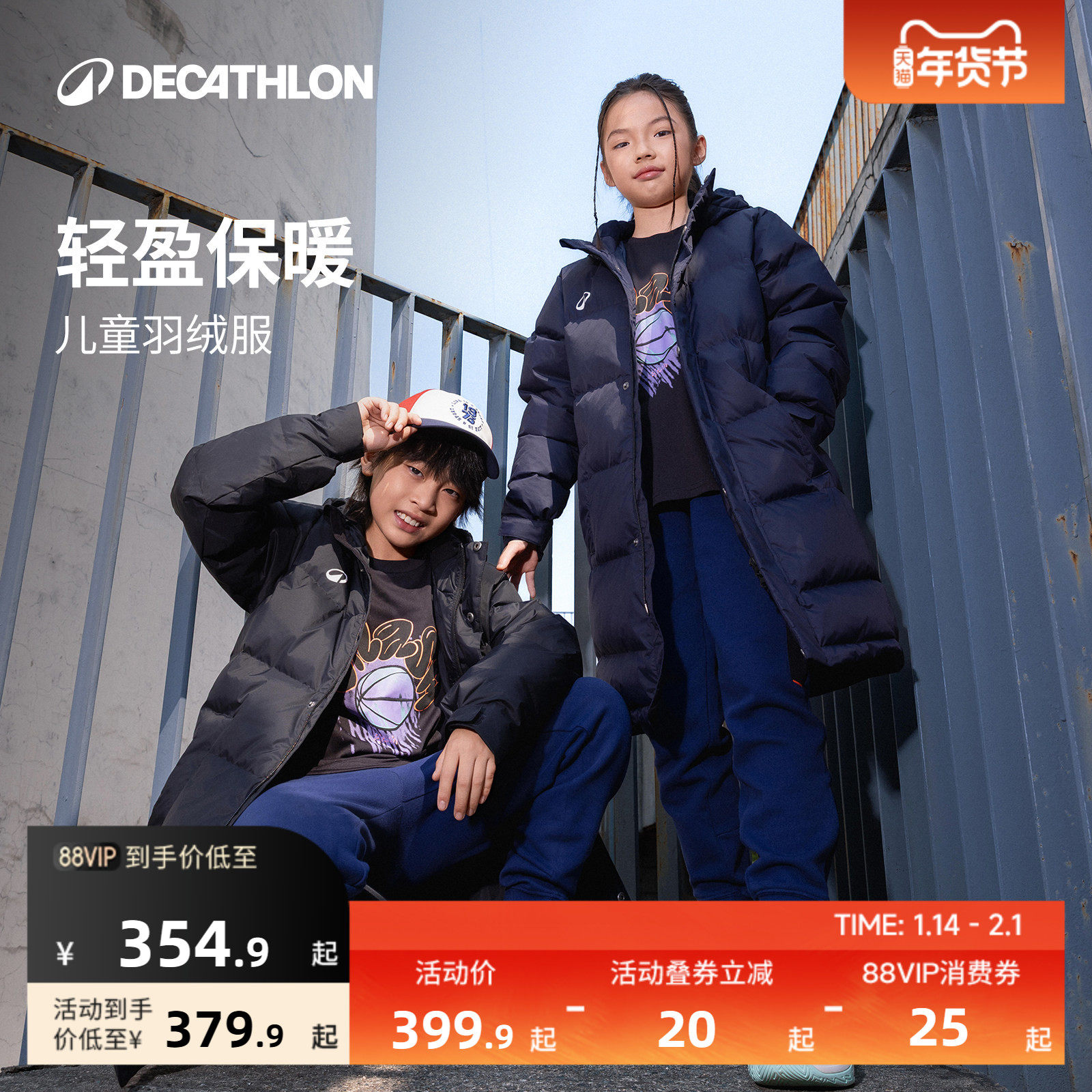 迪卡侬儿童羽绒服长款男女童秋冬保暖鸭绒新款加厚外套保暖冬KIDO,户外/登山/野营/旅行用品,羽绒衣,淘宝优惠券,粉丝福利购,淘宝优惠卷