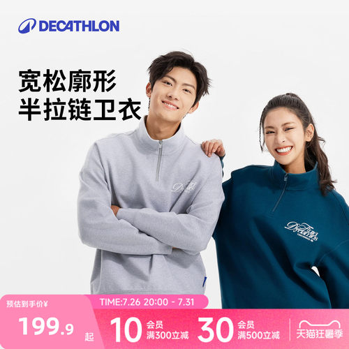 迪卡侬sportswear半拉链运动卫衣