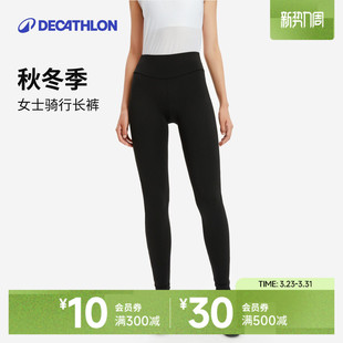 公路车自行车秋冬季 迪卡侬骑行裤 女士带屁垫长款 女款 OVRC 长裤