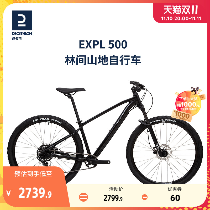 迪卡侬EXPL500山地越野自行车男款铝合金车架成人变速山地车OVB1