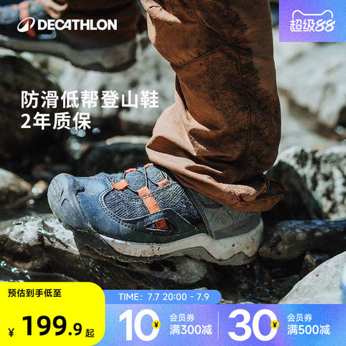 迪卡侬亲子户外登山鞋