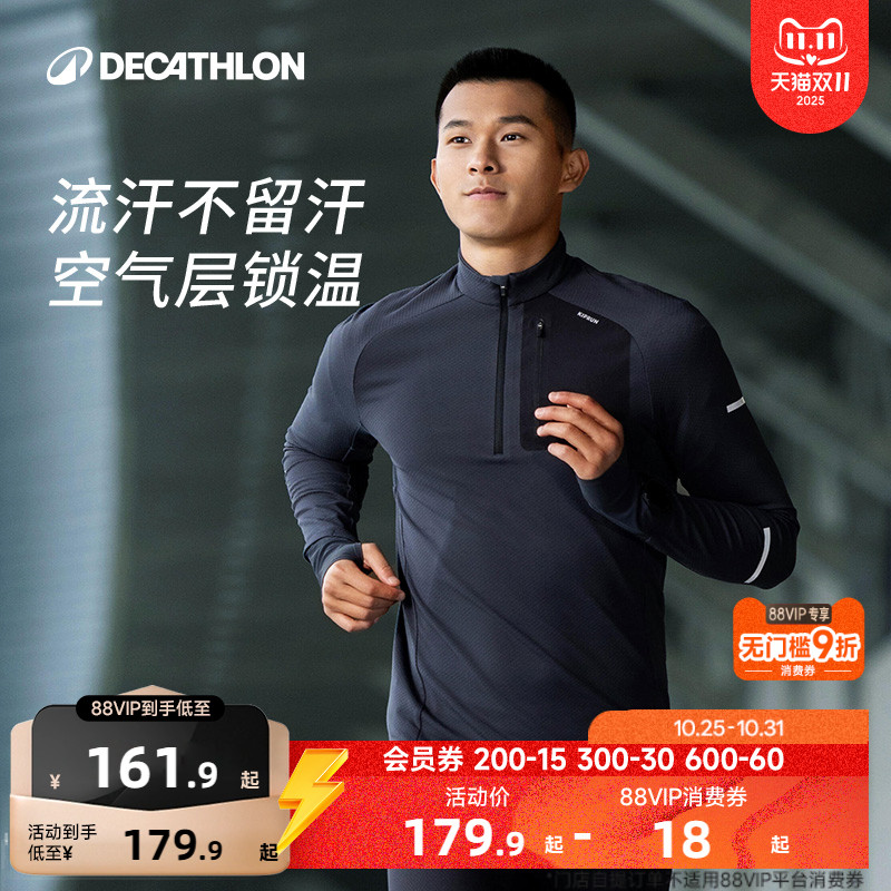 迪卡侬运动上衣男秋冬防风跑步长袖训练服健身速干t恤运动服SAL3