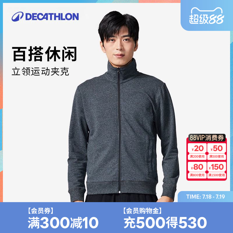 男运动外套迪卡侬跑步立领