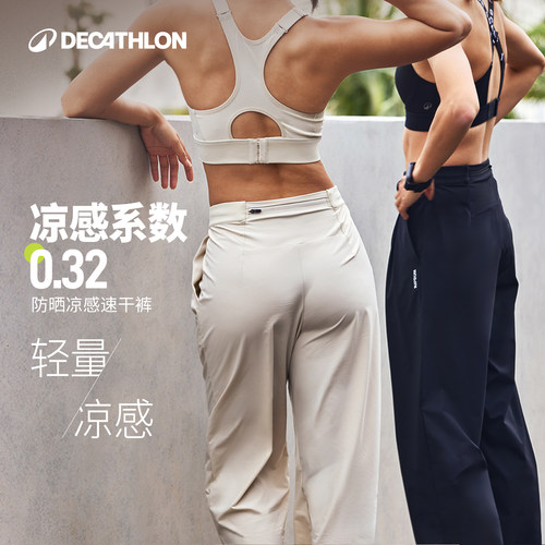 迪卡侬冰丝防晒休闲裤