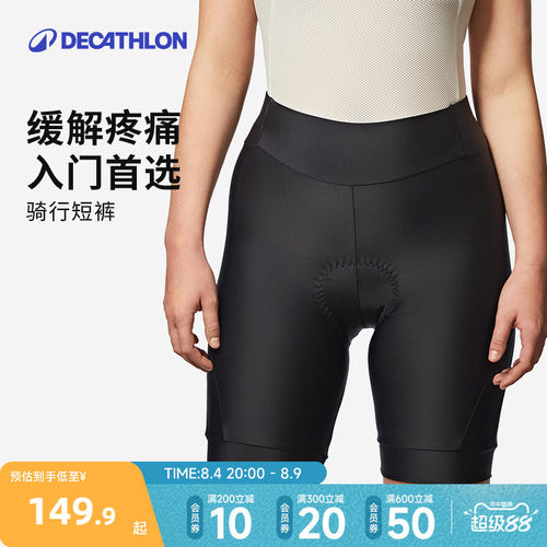 迪卡侬公路自行车骑行裤