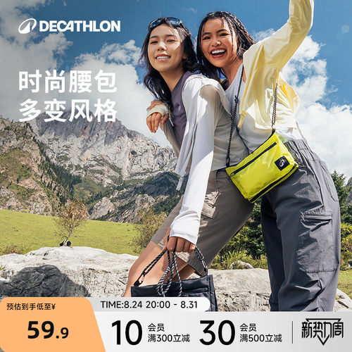 迪卡侬运动斜挎包户外轻便