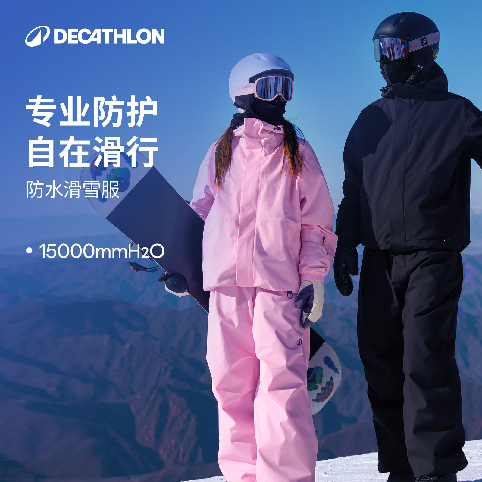 迪卡侬SNB100滑雪服潮流防水