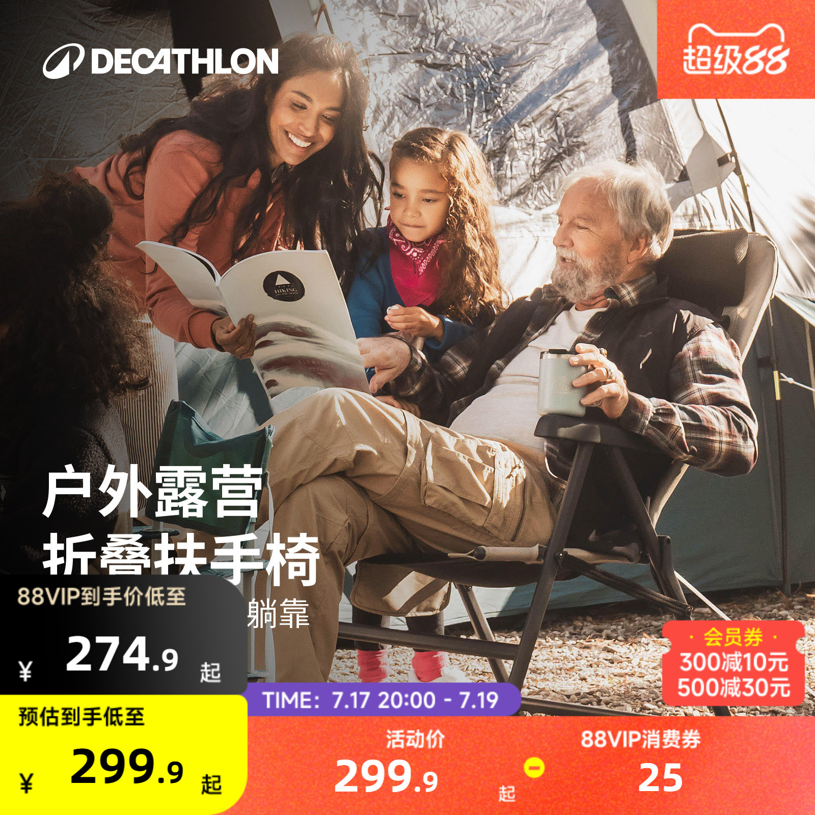 迪卡侬户外折叠躺椅便携懒人扶手椅钓鱼椅露营椅子午休折叠椅ODCF