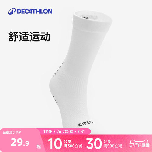 迪卡侬防滑袜跑步健身瑜伽