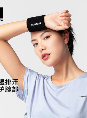 迪卡侬运动护腕男女吸汗健身柔软腕带网球装备保护手腕护具SAJ5