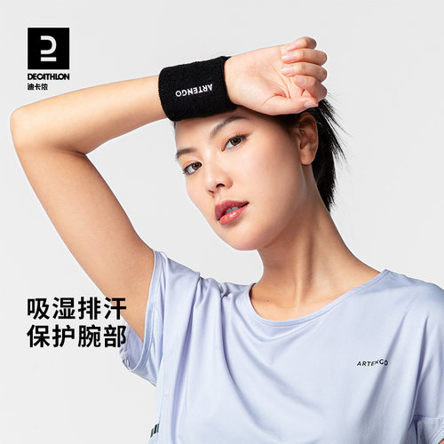 迪卡侬运动护腕男女柔软保护手腕