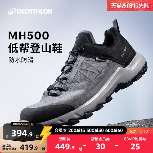 迪卡侬登山鞋防滑防水轻便透气