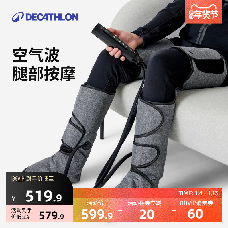 迪卡侬腿部按摩器空气波压力按摩揉捏按脚底大腿肌肉按摩仪器ENR5