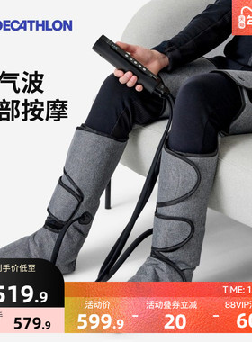 迪卡侬腿部按摩器空气波压力按摩揉捏按脚底大腿肌肉按摩仪器ENR5