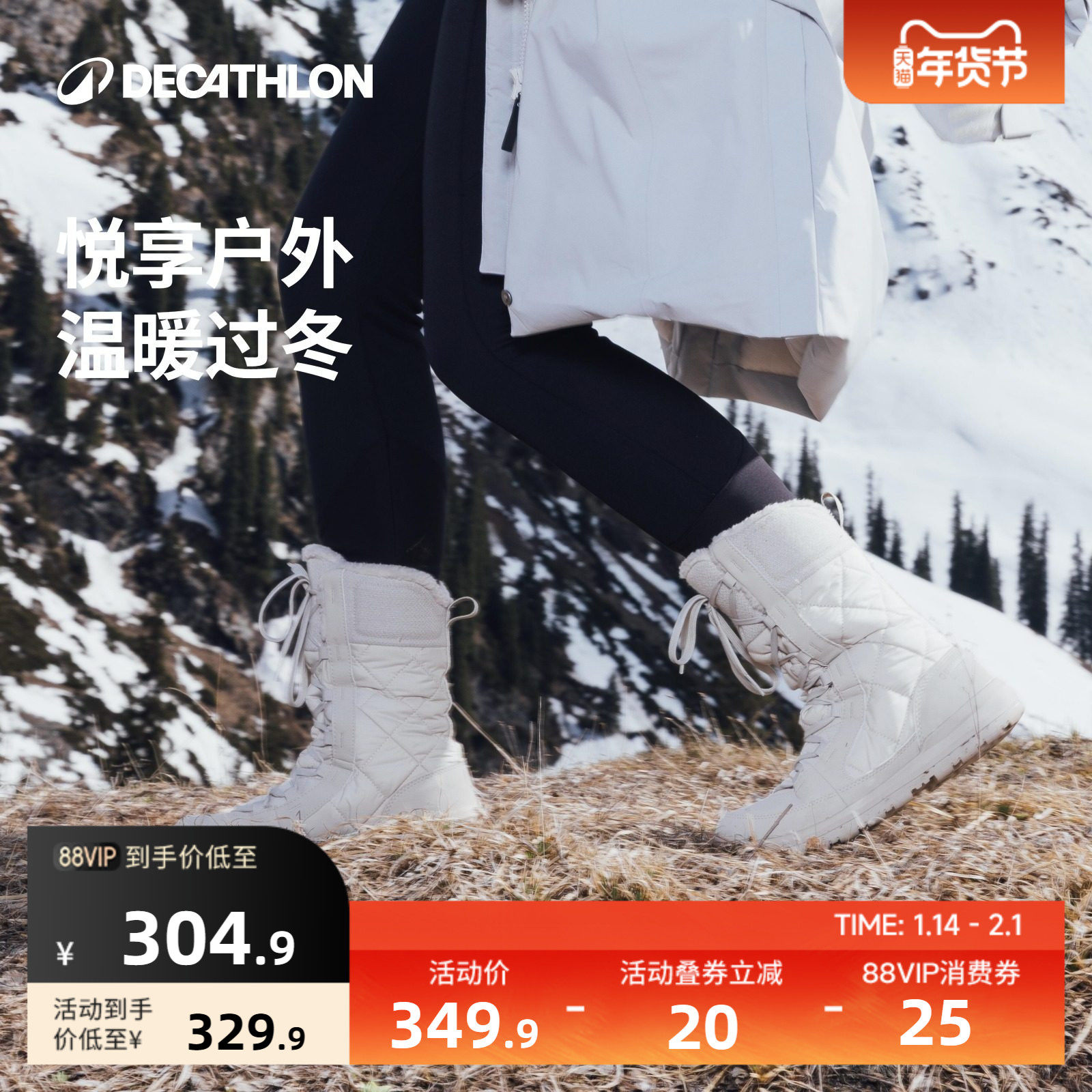 迪卡侬旗舰店官网户外保暖登山鞋防水防滑防滑加厚户外雪地靴ODS