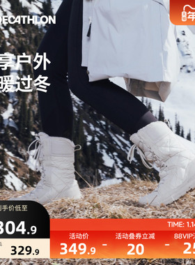 迪卡侬旗舰店官网户外保暖登山鞋防水防滑防滑加厚户外雪地靴ODS