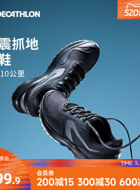 迪卡侬跑步鞋男鞋耐磨透气缓震健身爸爸支撑徒步运动鞋官方RFA1