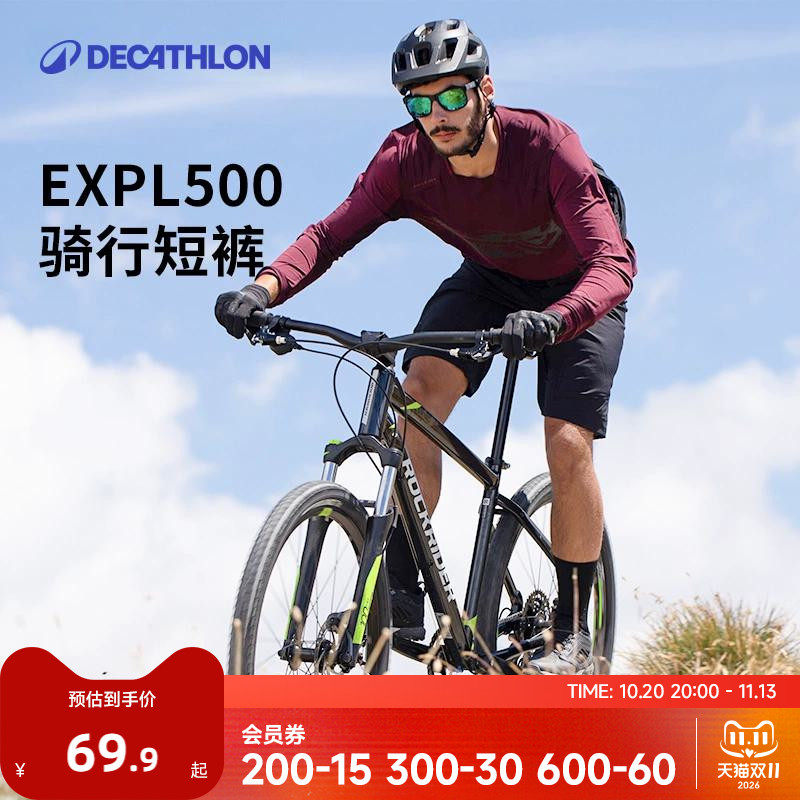 迪卡侬骑行裤短裤骑行内裤夏季骑行服山地车男款骑行装备MOTB