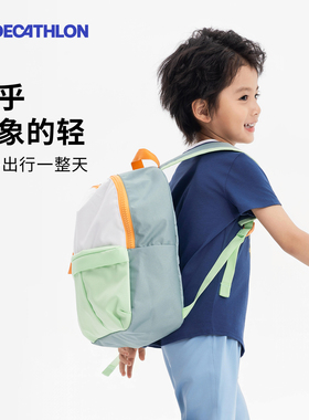 迪卡侬儿童双肩包轻便旅行背包防泼水大容量男女童出行书包KIDA