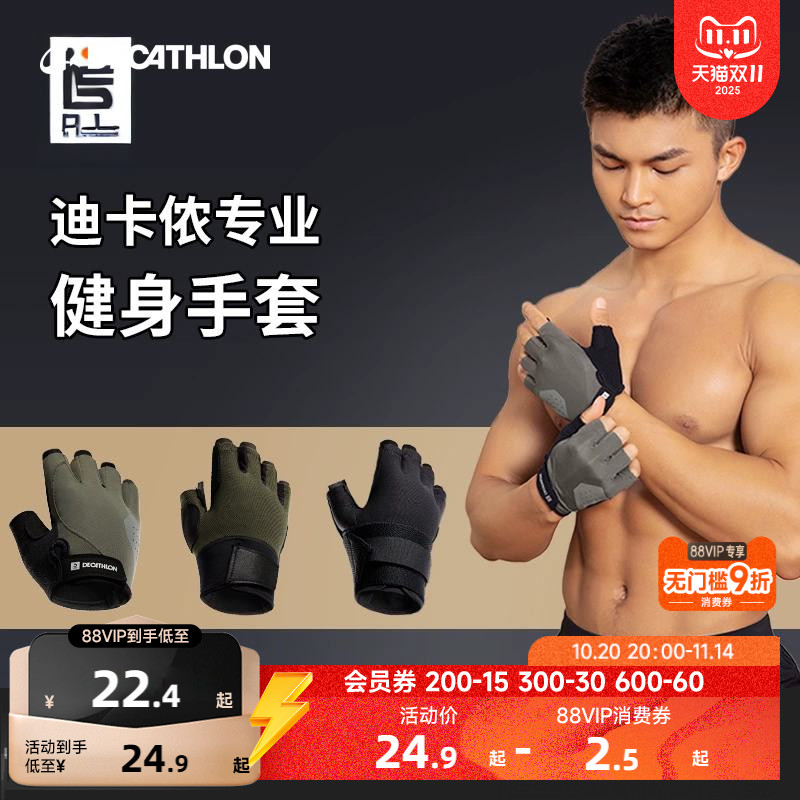 迪卡侬健身手套男运动壶铃引体向上单杠力量训练撸铁护腕防滑END3