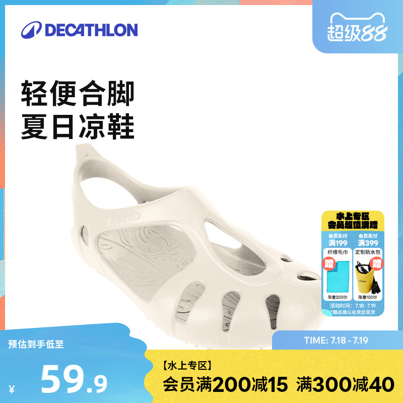 迪卡侬凉鞋儿童宝宝洞洞涉水柔软