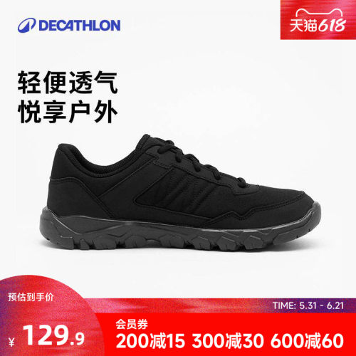 迪卡侬徒步鞋缓震耐磨