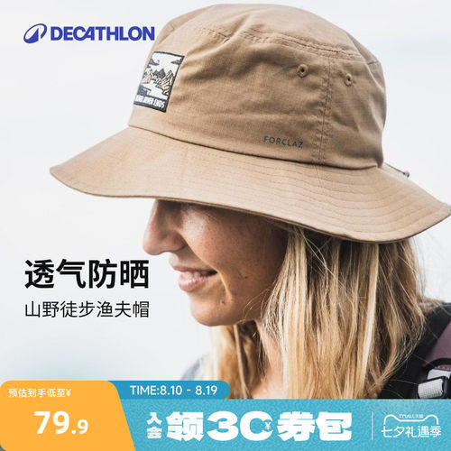 迪卡侬渔夫帽男户外出游徒步登山遮阳帽潮流百搭女ODG