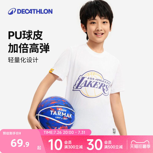 迪卡侬儿童篮球小学生初学者篮球