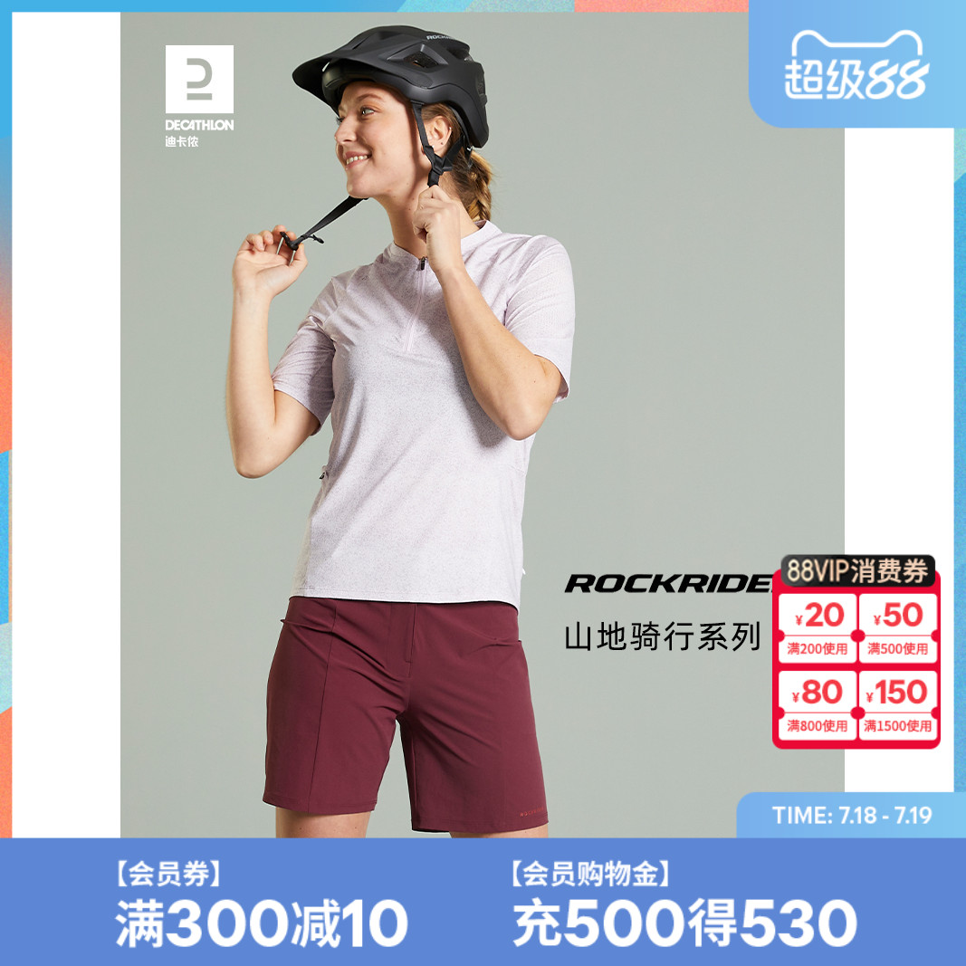 夏季自行车骑行服迪卡侬