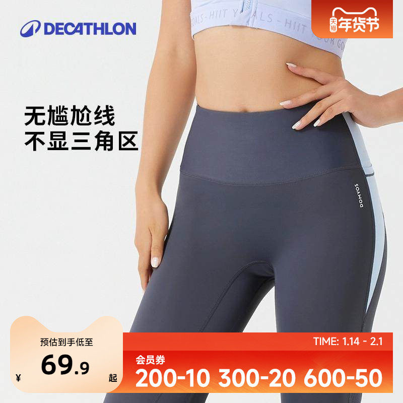 迪卡侬健身裤透气高腰提臀跑步速干运动裤蜜桃瑜伽紧身裤女SAY1,运动服/休闲服装,健身裤,淘宝优惠券,粉丝福利购,淘宝优惠卷