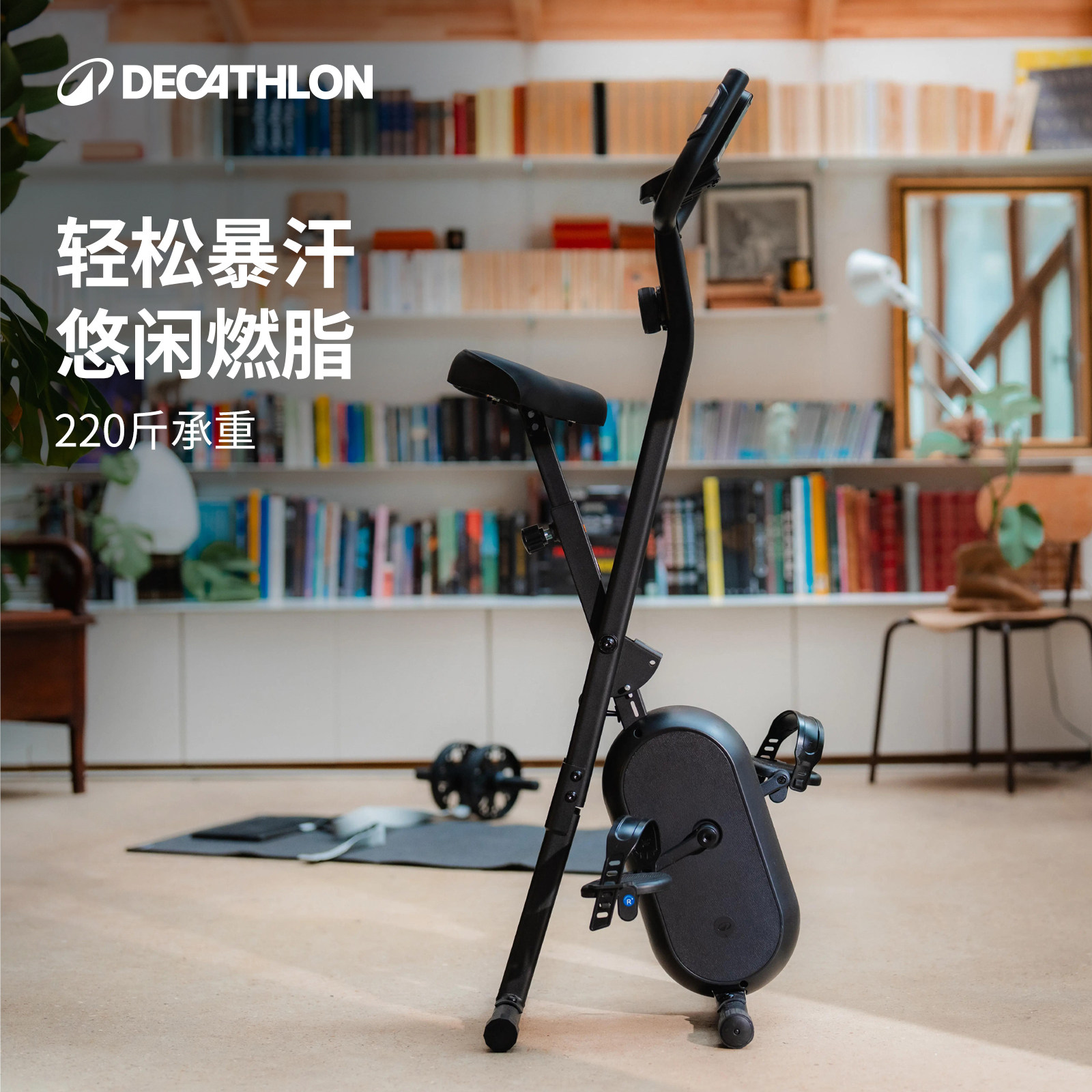 迪卡侬家用智能超静音健身车RFD1