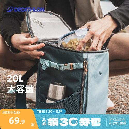 迪卡侬保温箱户外露营冰包大容量便携户外可收纳冰袋保鲜盒ODCF