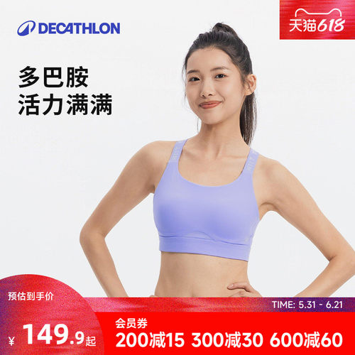 迪卡侬透气美背轻薄运动文胸