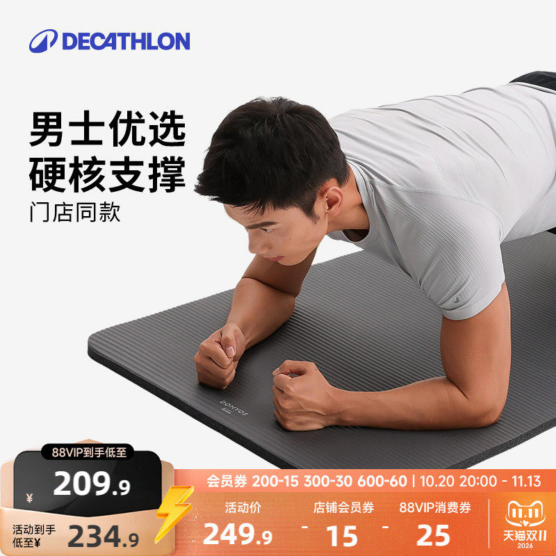 迪卡侬瑜伽垫男士健身垫耐脏抗造