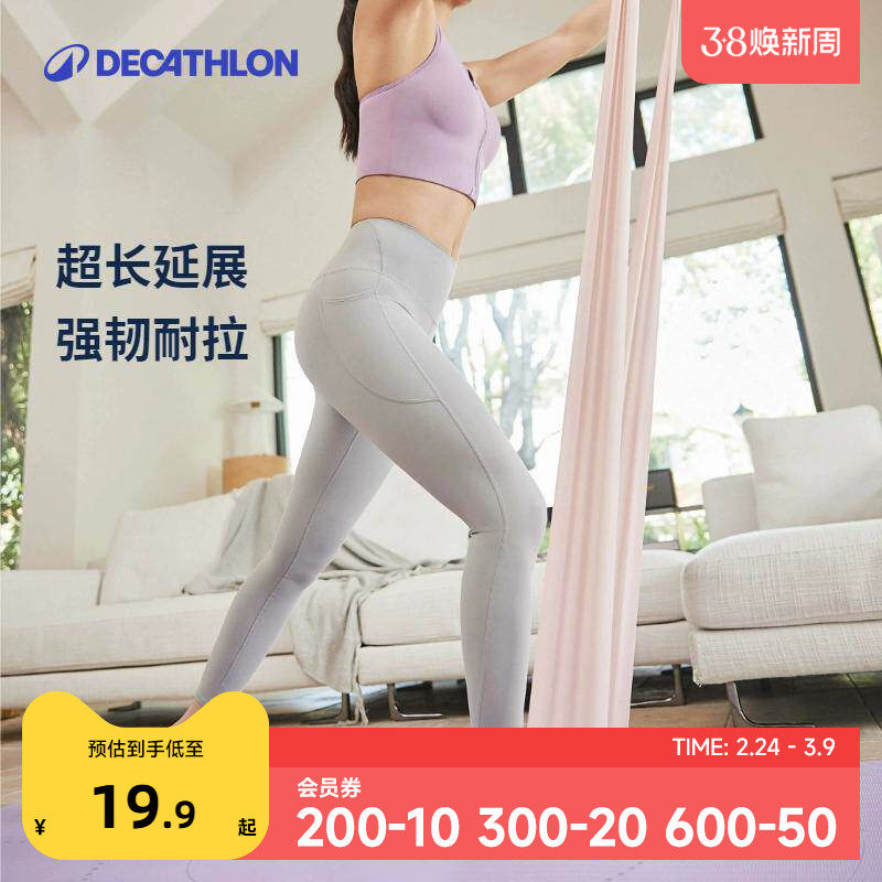 迪卡侬弹力带女翘臀神器拉伸训练男力量训练开背带瑜伽拉力带ENY1