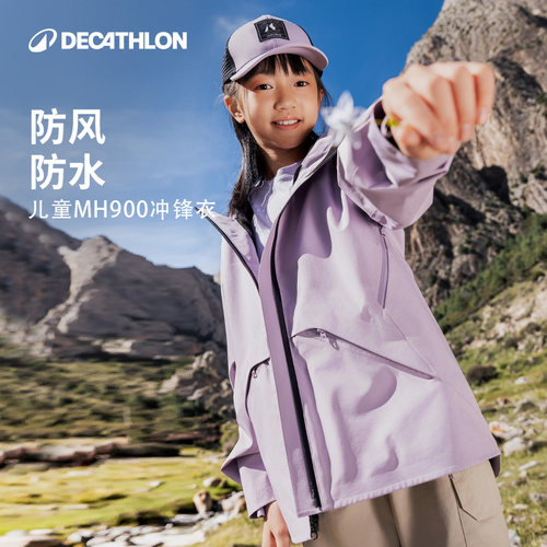 迪卡侬儿童户外防水冲锋衣