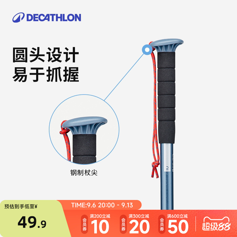 迪卡侬可伸缩多功能轻便登山杖图片
