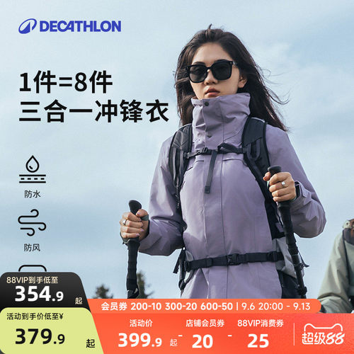 迪卡侬NH100冲锋衣三合一抓绒