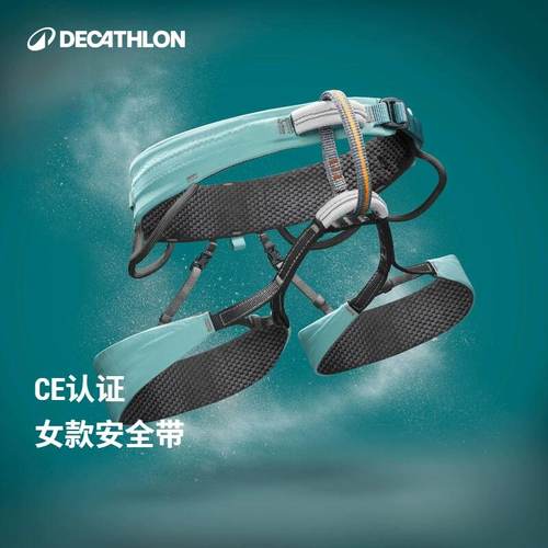 迪卡侬攀岩安全带Simond轻盈