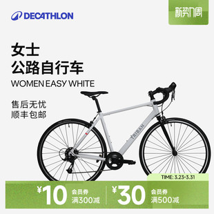 迪卡侬WomanEasy 公路自行车通勤代步骑行单车公路车OVB1 女式