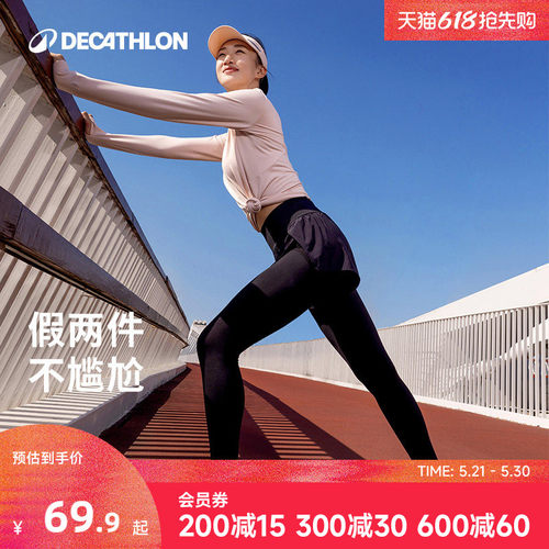 迪卡侬假两件紧身裤高腰速干防晒