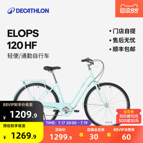 迪卡侬城市自行车28寸女变速复古